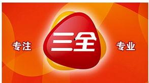 三全食品头条号推广,美味速递，家的味道，尽在三全！